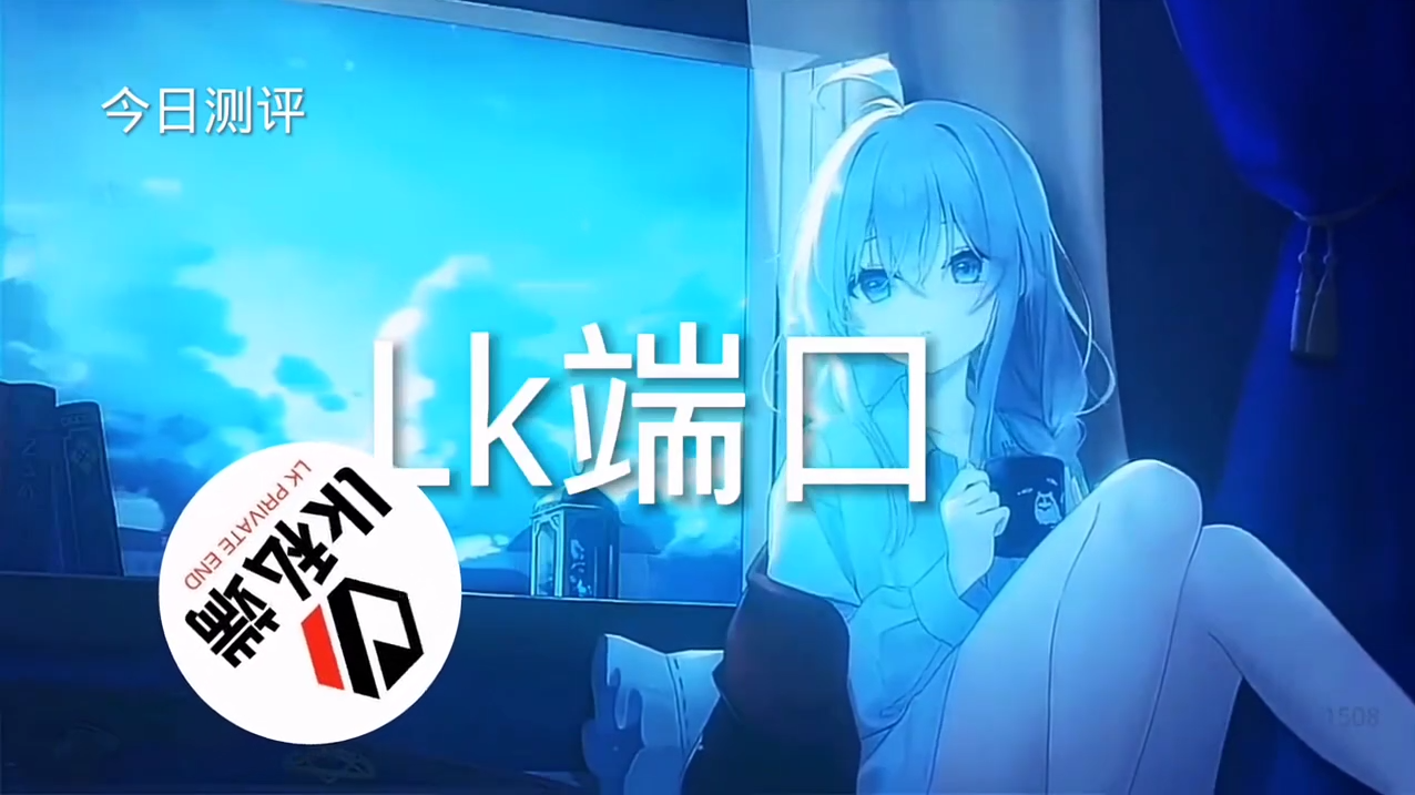 和平精英「九天追锁一体」iOS辅助