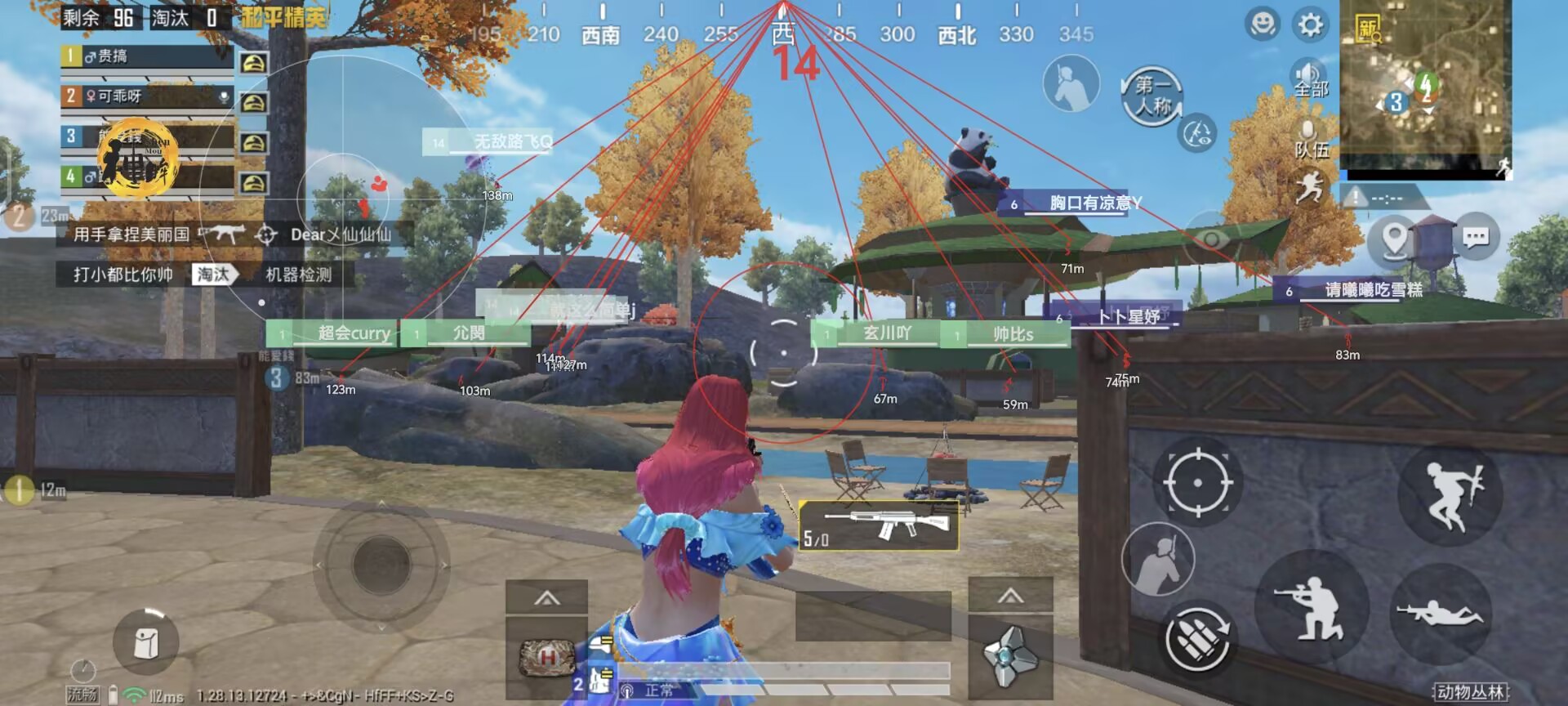 和平精英《天之蓝》辅助