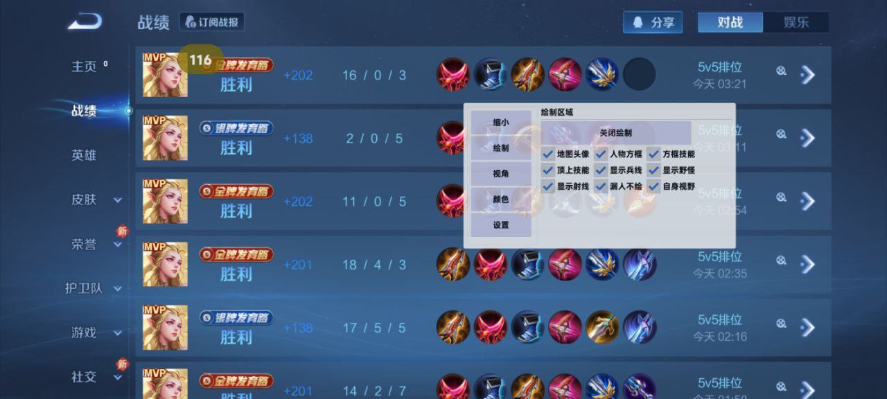 和平精英《星辰》外挂稳定直装带哥带妹首选利器